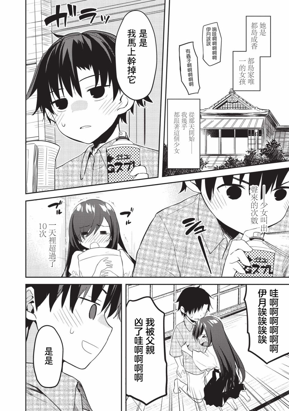 《才女的男保姆》漫画最新章节第7话免费下拉式在线观看章节第【10】张图片