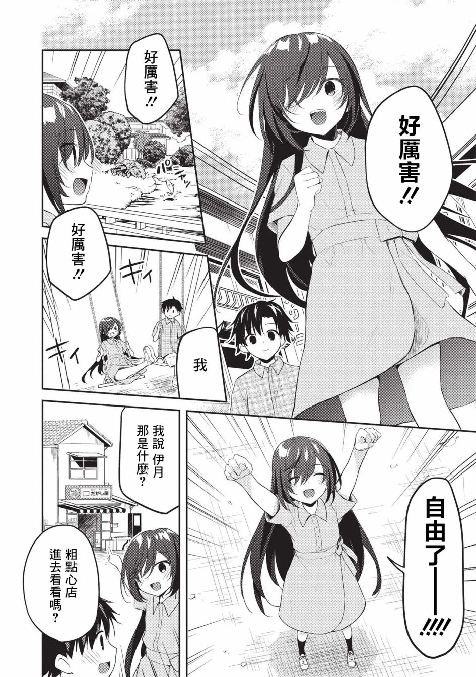 《才女的男保姆》漫画最新章节第7话免费下拉式在线观看章节第【16】张图片
