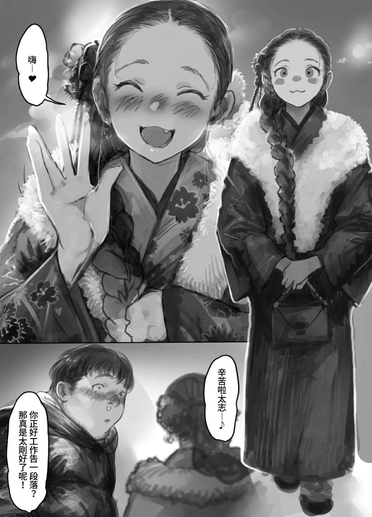 《与朋友一起去新年参拜的小莎夏》漫画最新章节第1话免费下拉式在线观看章节第【6】张图片