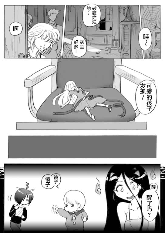 《奇异太郎君的灵异日常》漫画最新章节闲话3话「少女人形」免费下拉式在线观看章节第【10】张图片