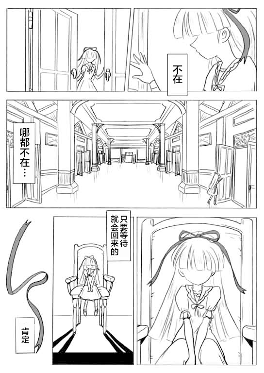 《奇异太郎君的灵异日常》漫画最新章节闲话3话「少女人形」免费下拉式在线观看章节第【9】张图片