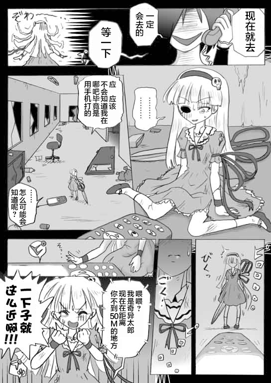 《奇异太郎君的灵异日常》漫画最新章节闲话3话「少女人形」免费下拉式在线观看章节第【2】张图片