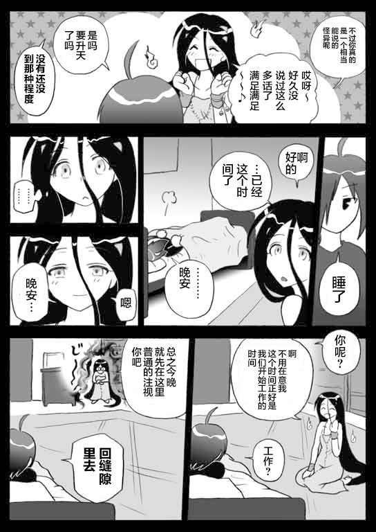 《奇异太郎君的灵异日常》漫画最新章节闲话1免费下拉式在线观看章节第【5】张图片