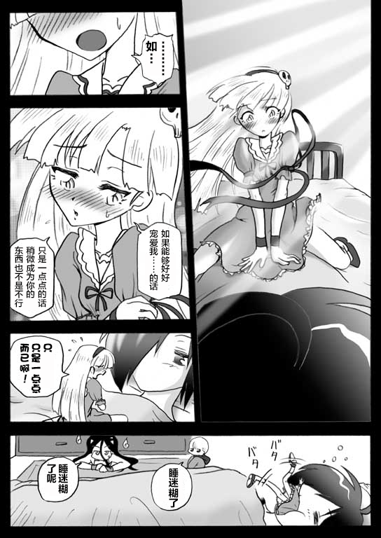 《奇异太郎君的灵异日常》漫画最新章节闲话3话「少女人形」免费下拉式在线观看章节第【16】张图片