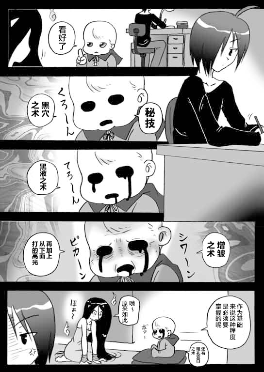 《奇异太郎君的灵异日常》漫画最新章节闲话2话免费下拉式在线观看章节第【1】张图片