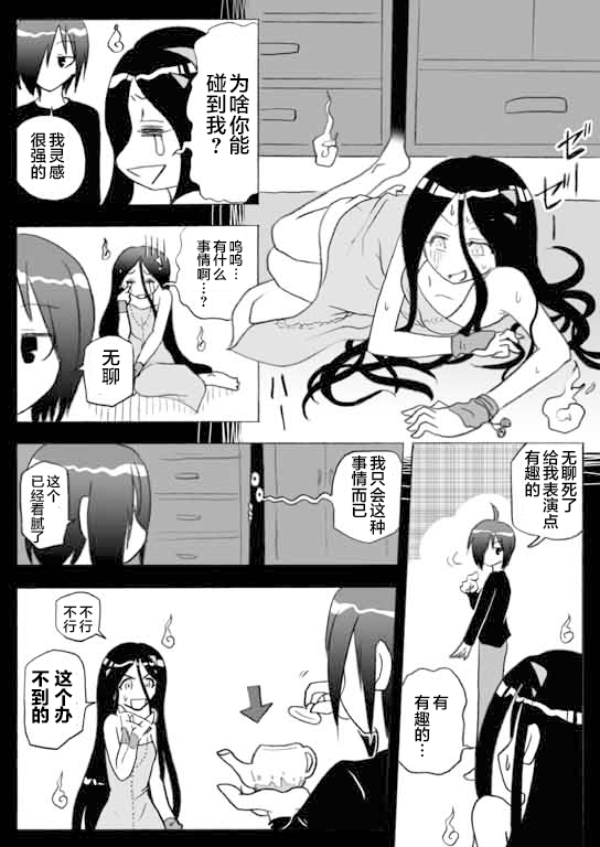 《奇异太郎君的灵异日常》漫画最新章节闲话1免费下拉式在线观看章节第【2】张图片