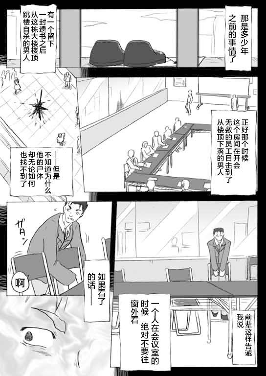 《奇异太郎君的灵异日常》漫画最新章节第2话免费下拉式在线观看章节第【1】张图片