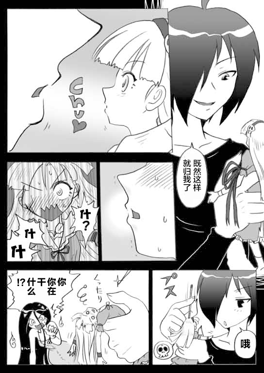 《奇异太郎君的灵异日常》漫画最新章节闲话3话「少女人形」免费下拉式在线观看章节第【7】张图片