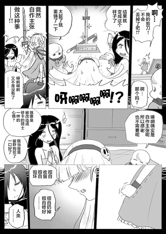 《奇异太郎君的灵异日常》漫画最新章节闲话3话「少女人形」免费下拉式在线观看章节第【12】张图片