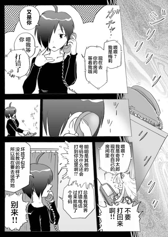 《奇异太郎君的灵异日常》漫画最新章节闲话3话「少女人形」免费下拉式在线观看章节第【1】张图片