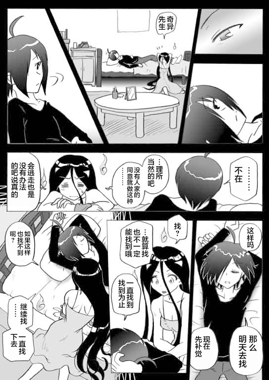 《奇异太郎君的灵异日常》漫画最新章节闲话3话「少女人形」免费下拉式在线观看章节第【13】张图片