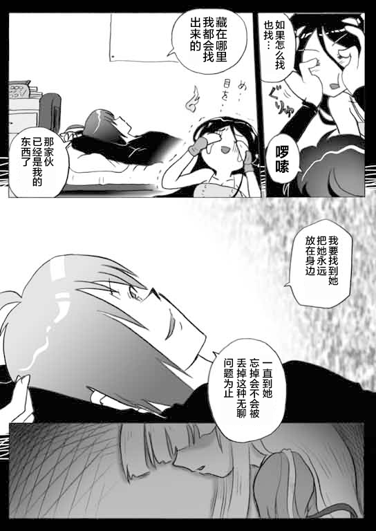 《奇异太郎君的灵异日常》漫画最新章节闲话3话「少女人形」免费下拉式在线观看章节第【14】张图片