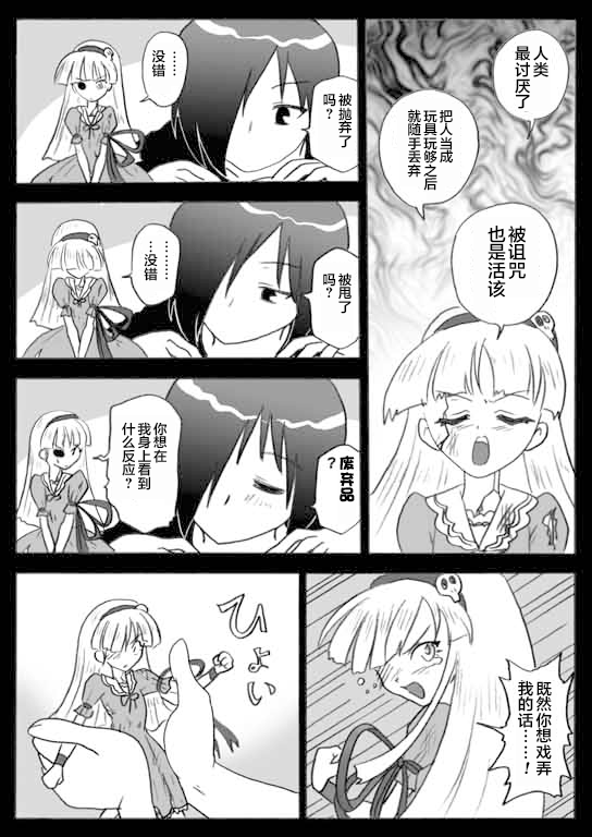 《奇异太郎君的灵异日常》漫画最新章节闲话3话「少女人形」免费下拉式在线观看章节第【6】张图片