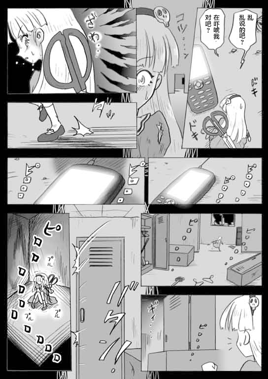 《奇异太郎君的灵异日常》漫画最新章节闲话3话「少女人形」免费下拉式在线观看章节第【3】张图片