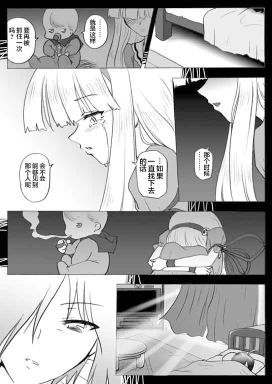 《奇异太郎君的灵异日常》漫画最新章节闲话3话「少女人形」免费下拉式在线观看章节第【15】张图片