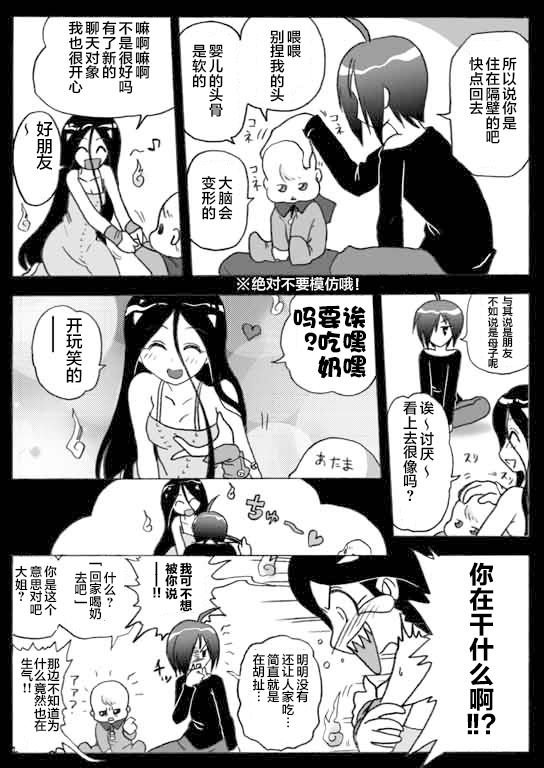 《奇异太郎君的灵异日常》漫画最新章节闲话2话免费下拉式在线观看章节第【2】张图片