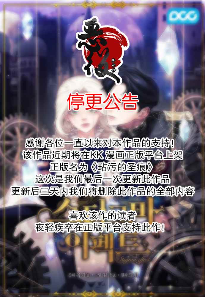 《永不磨灭的印记》漫画最新章节第19话免费下拉式在线观看章节第【10】张图片