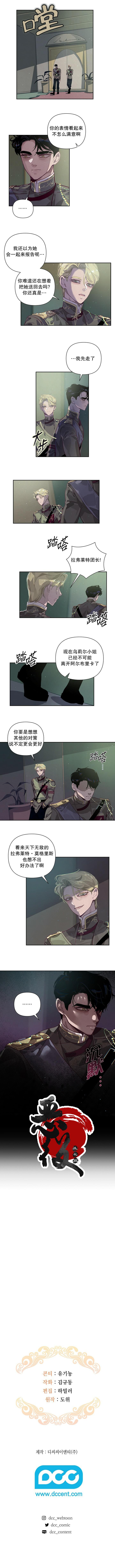 《永不磨灭的印记》漫画最新章节第14话免费下拉式在线观看章节第【7】张图片