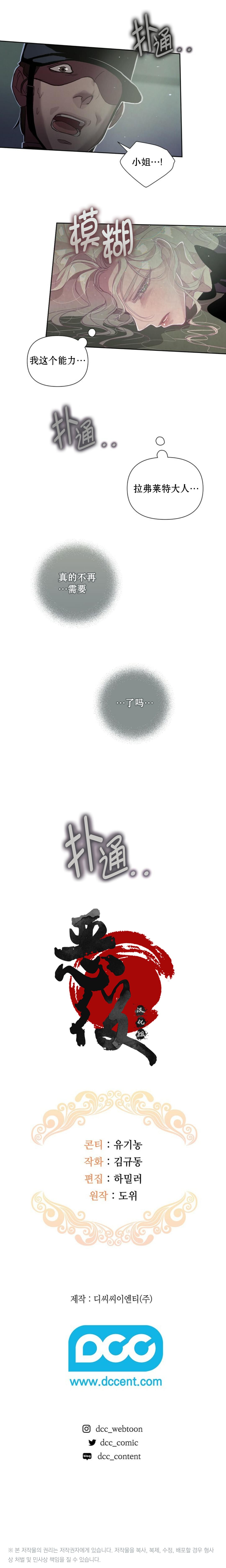 《永不磨灭的印记》漫画最新章节第6话免费下拉式在线观看章节第【9】张图片