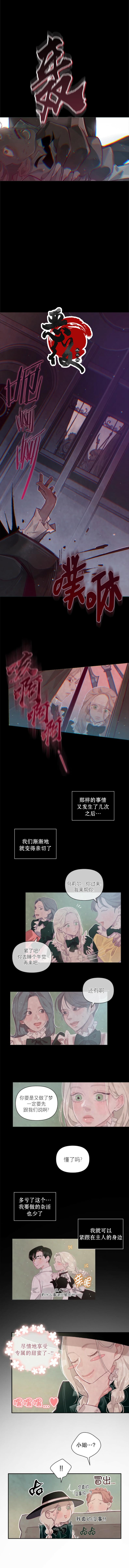 《永不磨灭的印记》漫画最新章节第2话免费下拉式在线观看章节第【4】张图片