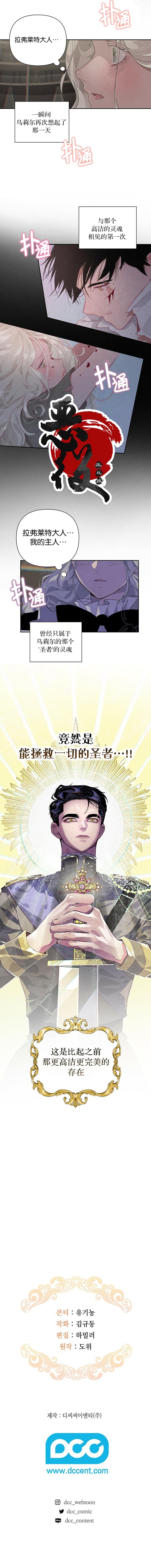 《永不磨灭的印记》漫画最新章节第16话免费下拉式在线观看章节第【7】张图片