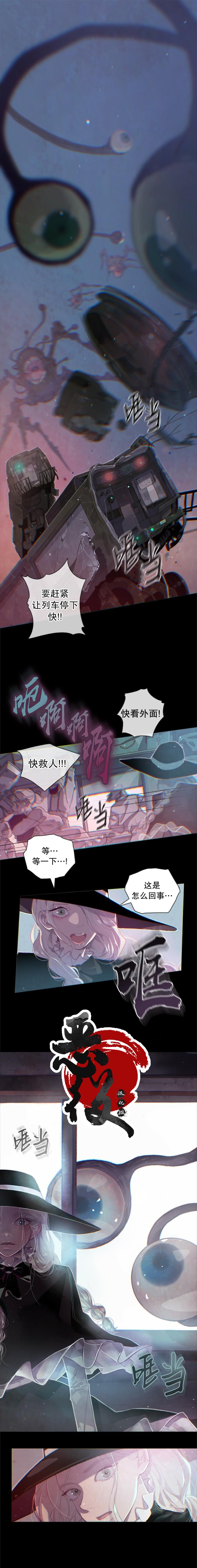 《永不磨灭的印记》漫画最新章节第2话免费下拉式在线观看章节第【1】张图片