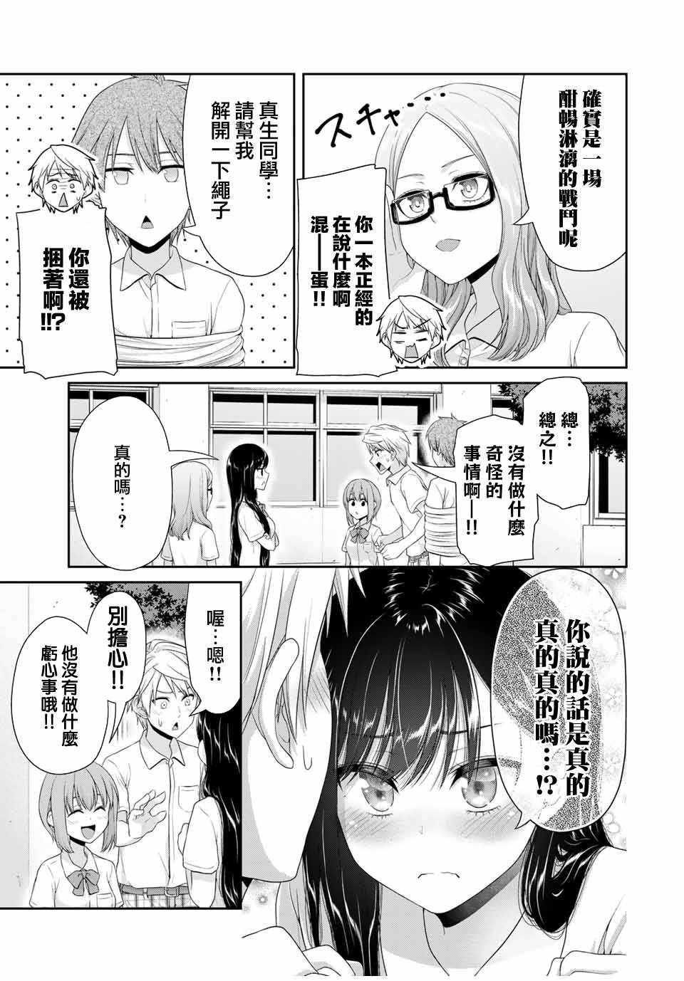 《恋物循环》漫画最新章节第23话 女孩子免费下拉式在线观看章节第【7】张图片