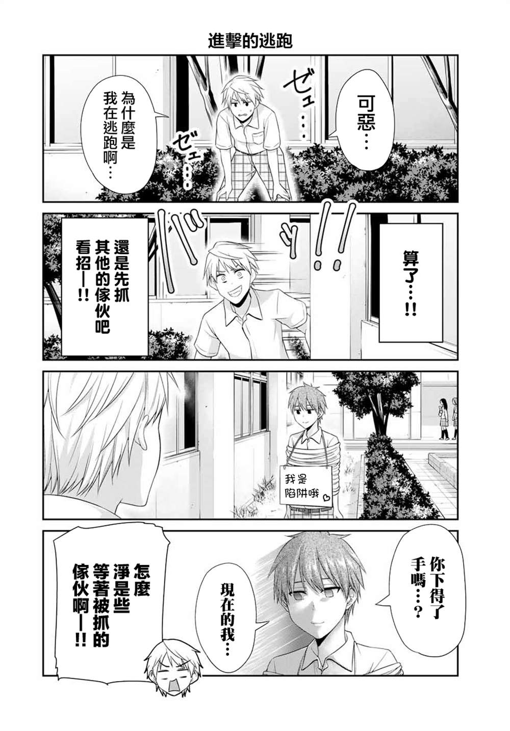 《恋物循环》漫画最新章节第21话免费下拉式在线观看章节第【4】张图片