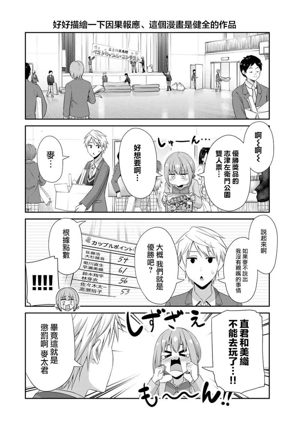 《恋物循环》漫画最新章节第19话免费下拉式在线观看章节第【4】张图片