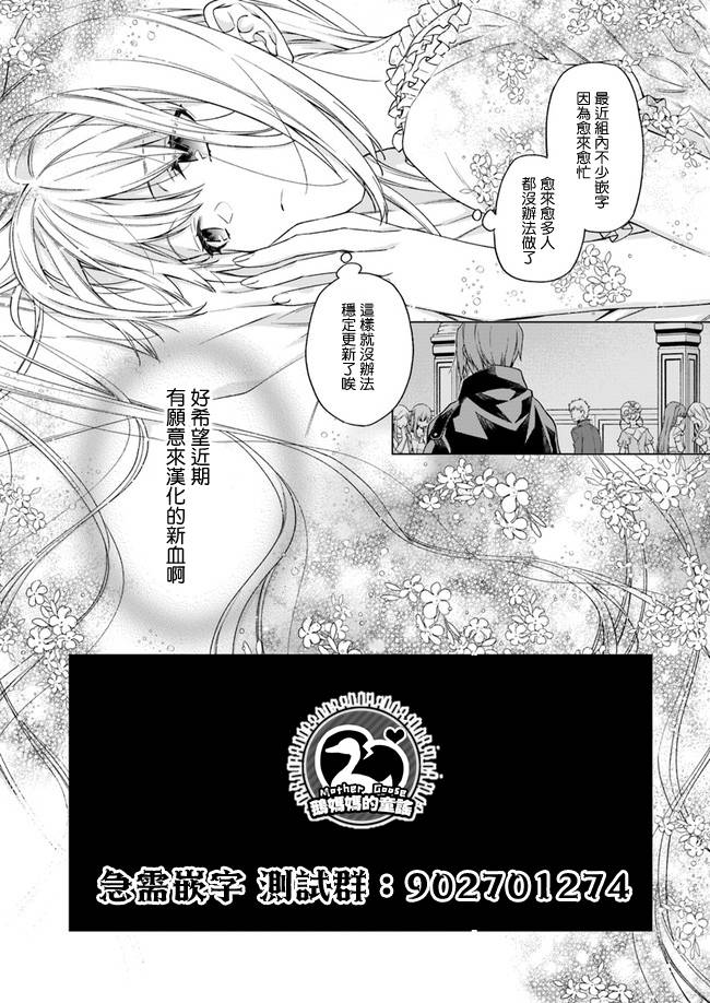 《恋物循环》漫画最新章节第11话 接吻狂魔来袭免费下拉式在线观看章节第【9】张图片