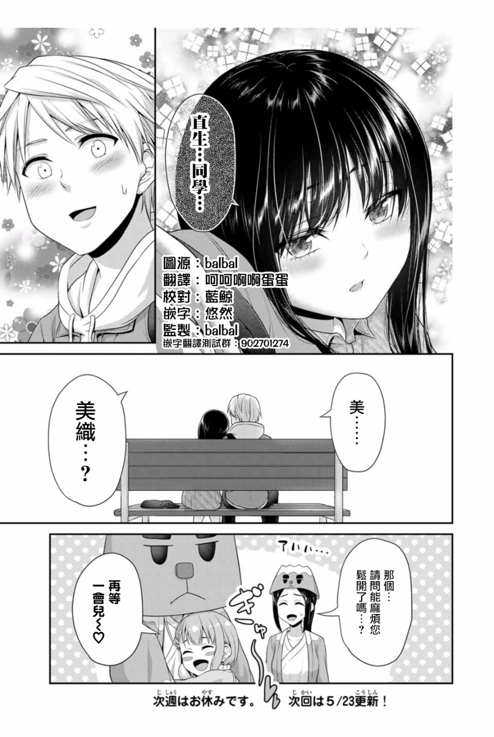 《恋物循环》漫画最新章节第7话免费下拉式在线观看章节第【8】张图片