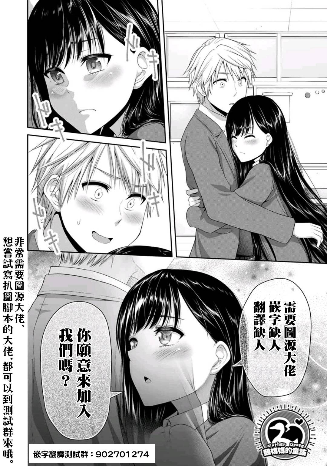 《恋物循环》漫画最新章节第16话免费下拉式在线观看章节第【11】张图片