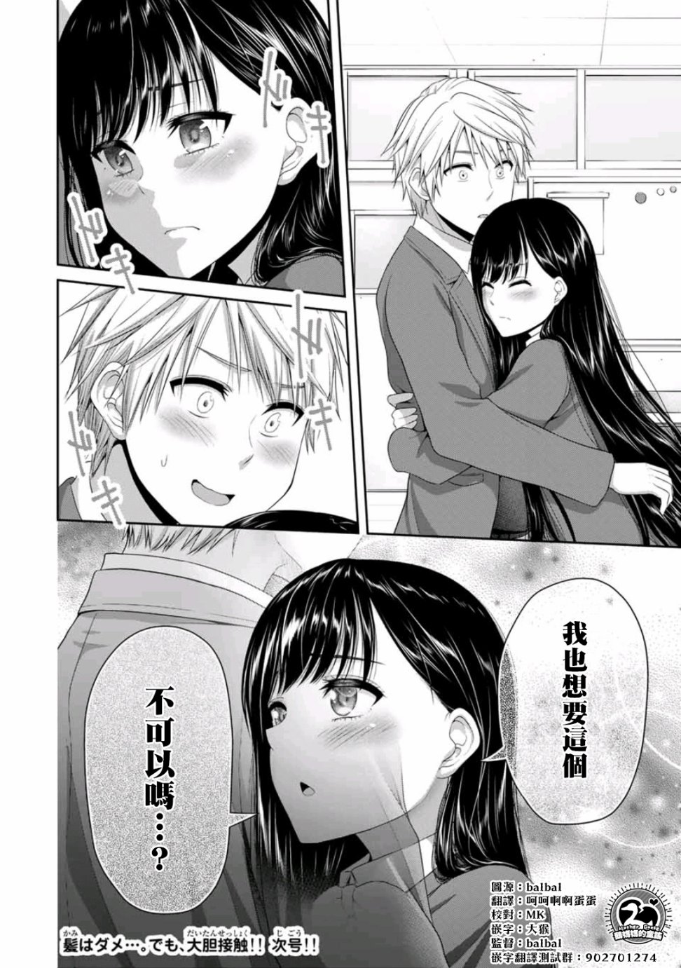 《恋物循环》漫画最新章节第14话 咫尺天涯免费下拉式在线观看章节第【8】张图片