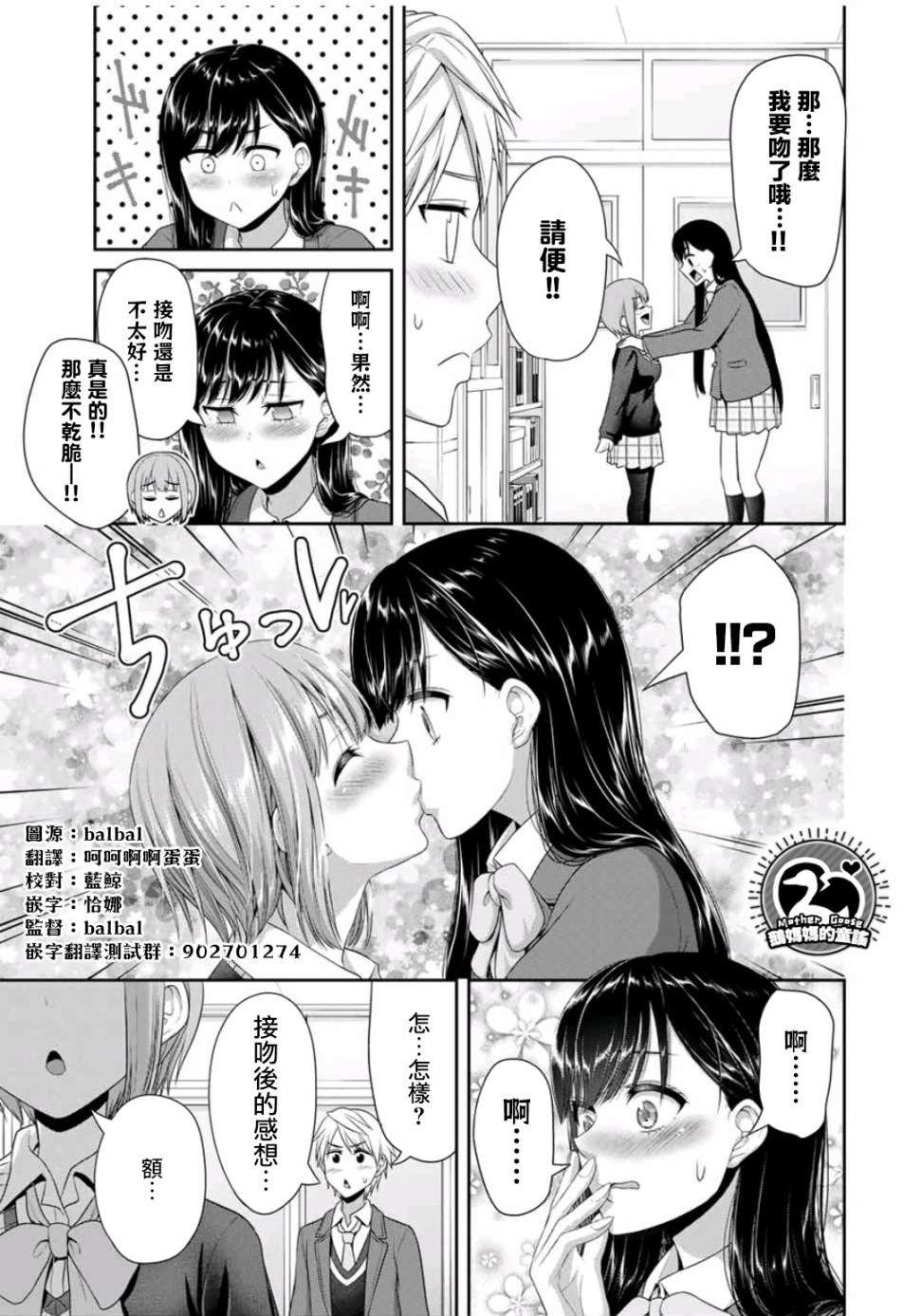 《恋物循环》漫画最新章节第10话 兴趣满满的爱免费下拉式在线观看章节第【7】张图片