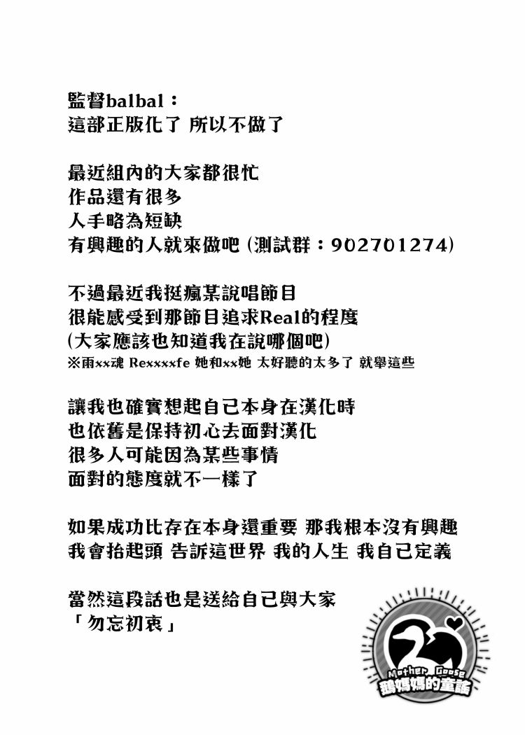 《恋物循环》漫画最新章节第25话 总有一天这一切都会结束免费下拉式在线观看章节第【11】张图片