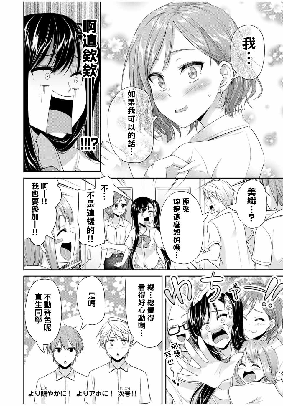 《恋物循环》漫画最新章节第20话 恋爱陷入僵局免费下拉式在线观看章节第【8】张图片