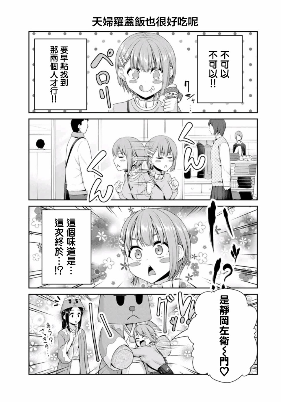 《恋物循环》漫画最新章节第7话免费下拉式在线观看章节第【5】张图片