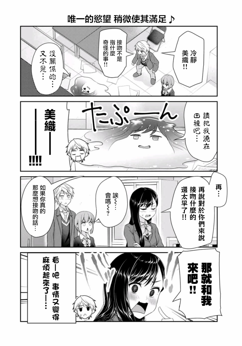 《恋物循环》漫画最新章节第10话 兴趣满满的爱免费下拉式在线观看章节第【6】张图片