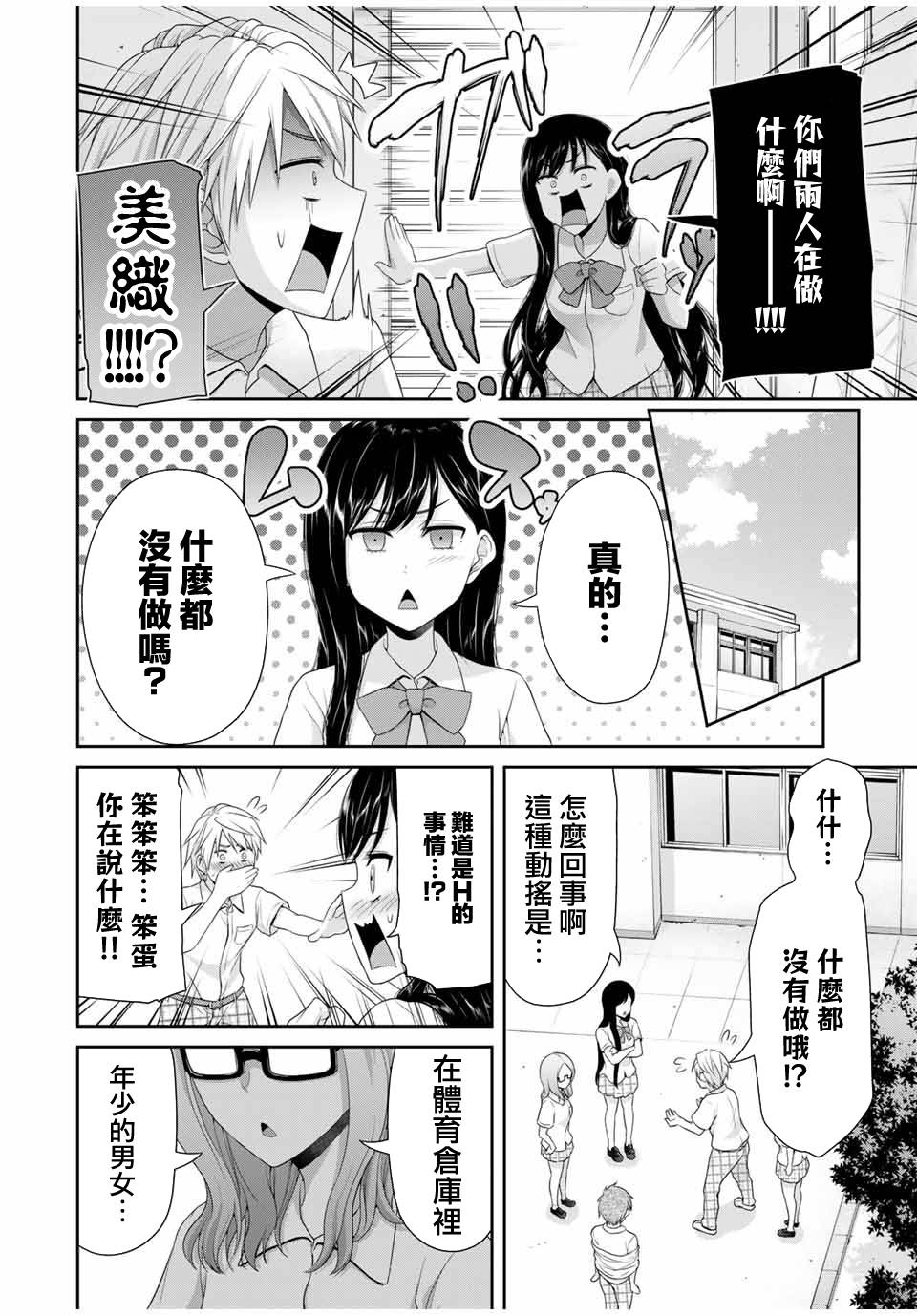 《恋物循环》漫画最新章节第23话 女孩子免费下拉式在线观看章节第【6】张图片