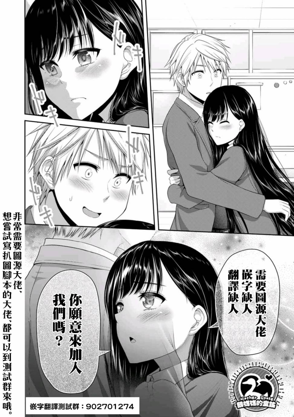 《恋物循环》漫画最新章节第15话 古老又美好的恋爱喜剧味道免费下拉式在线观看章节第【9】张图片