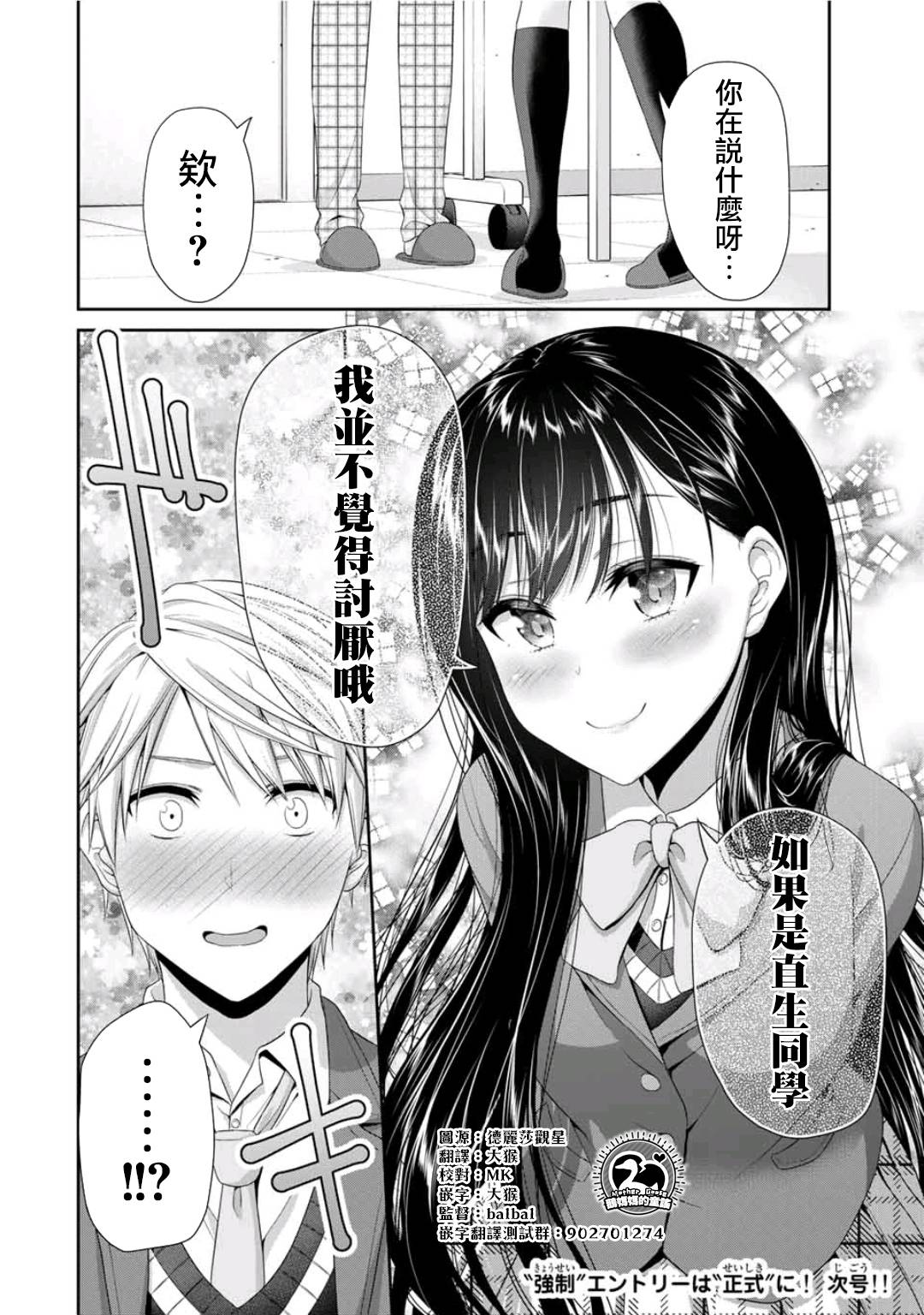 《恋物循环》漫画最新章节第16话免费下拉式在线观看章节第【10】张图片