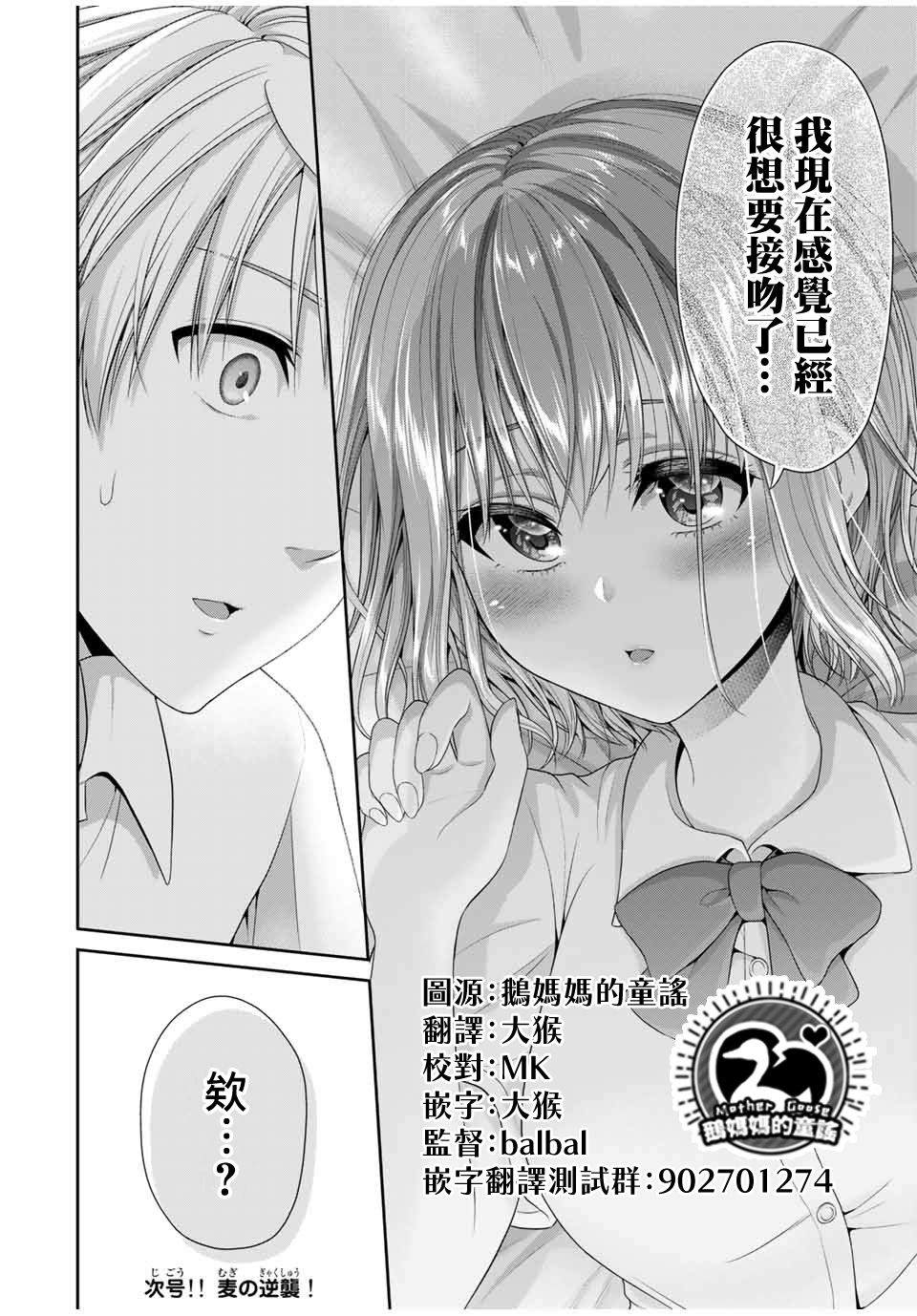 《恋物循环》漫画最新章节第22话 爱的诱惑免费下拉式在线观看章节第【8】张图片