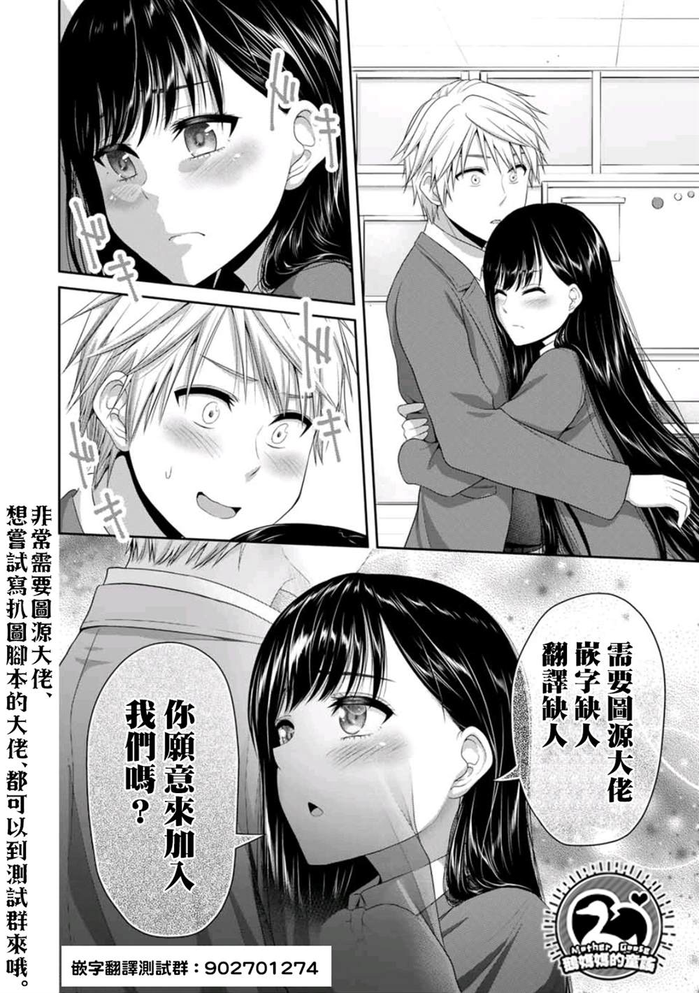 《恋物循环》漫画最新章节第21话免费下拉式在线观看章节第【9】张图片