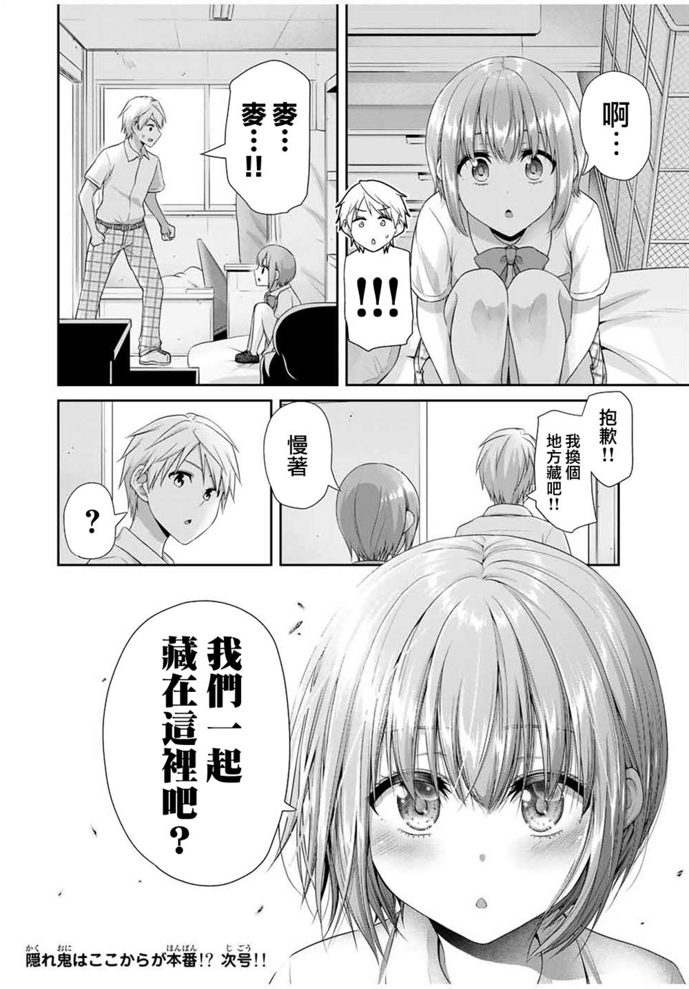 《恋物循环》漫画最新章节第21话免费下拉式在线观看章节第【8】张图片