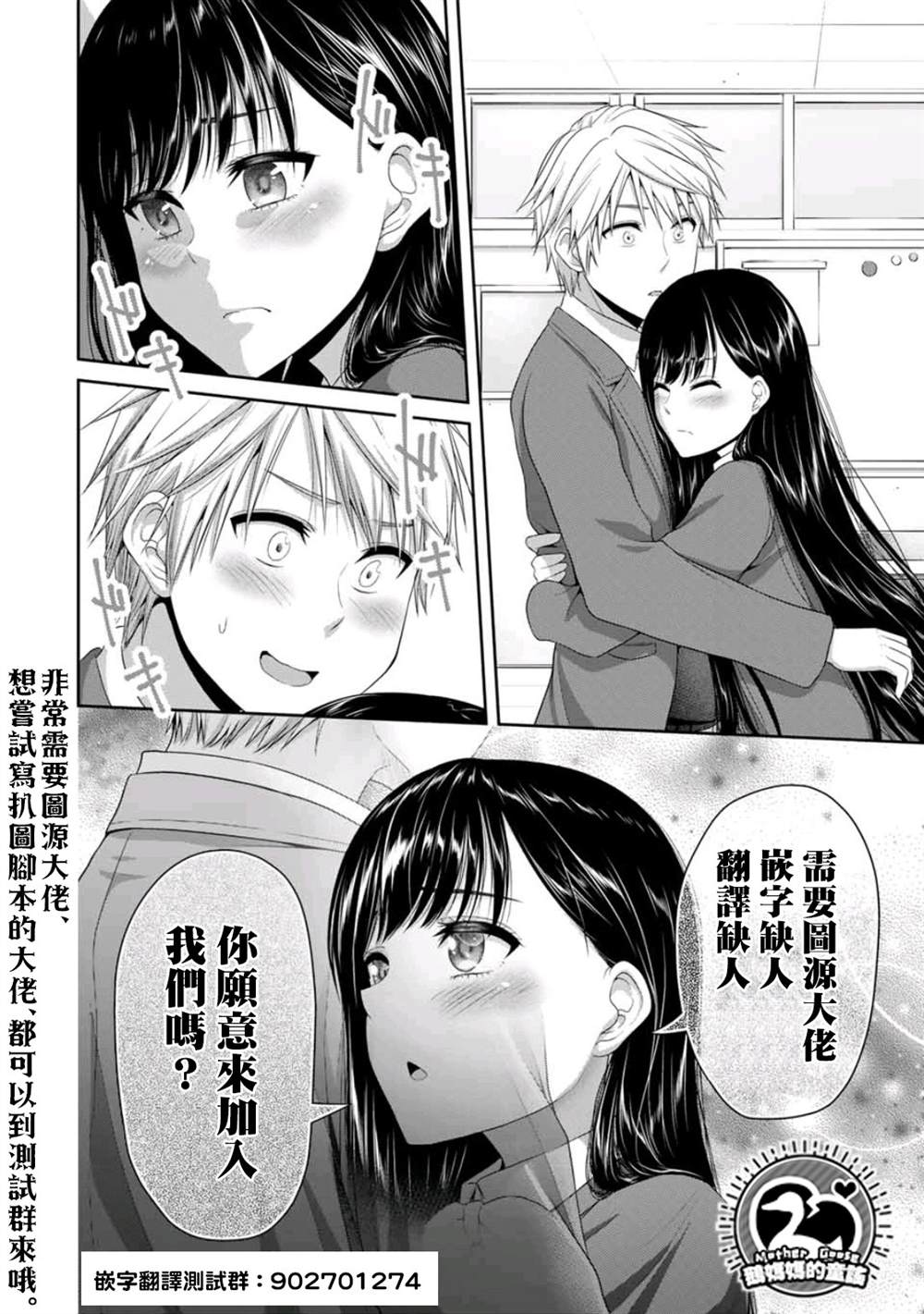 《恋物循环》漫画最新章节第19话免费下拉式在线观看章节第【10】张图片