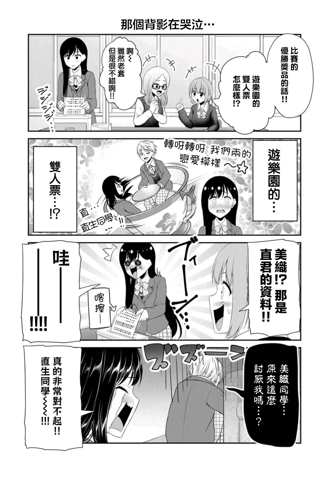 《恋物循环》漫画最新章节第16话免费下拉式在线观看章节第【6】张图片