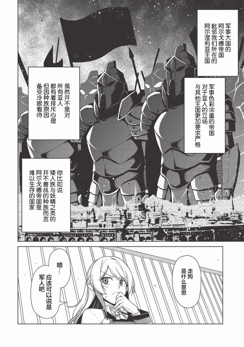 《无能最弱终至王座》漫画最新章节第1.3话免费下拉式在线观看章节第【12】张图片
