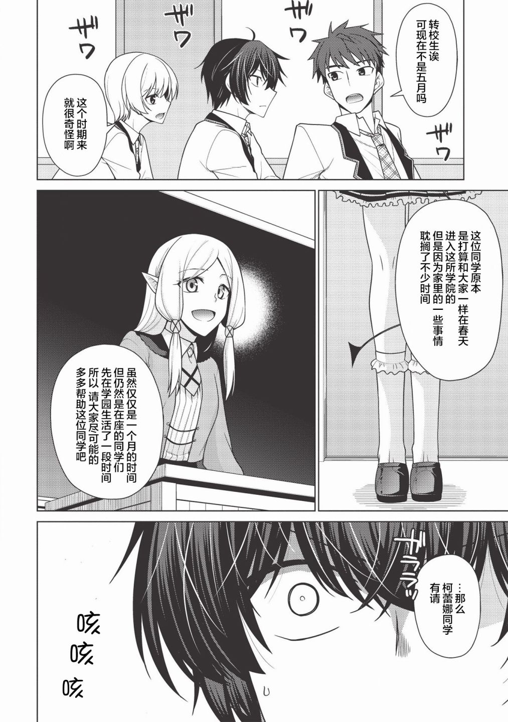 《无能最弱终至王座》漫画最新章节第1.3话免费下拉式在线观看章节第【2】张图片
