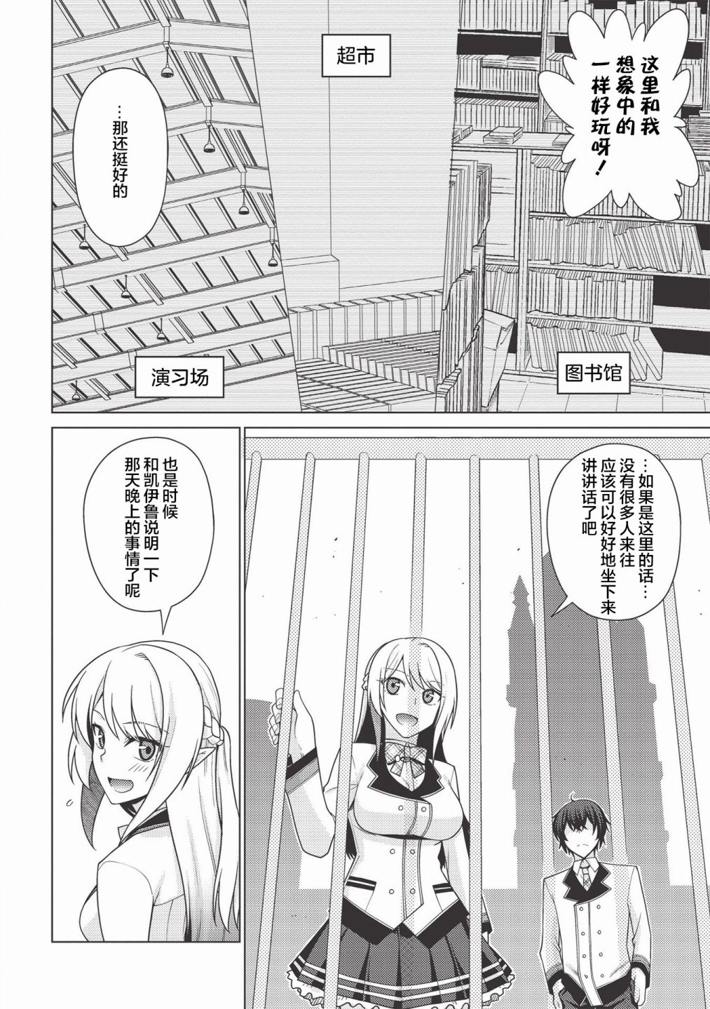 《无能最弱终至王座》漫画最新章节第1.3话免费下拉式在线观看章节第【10】张图片