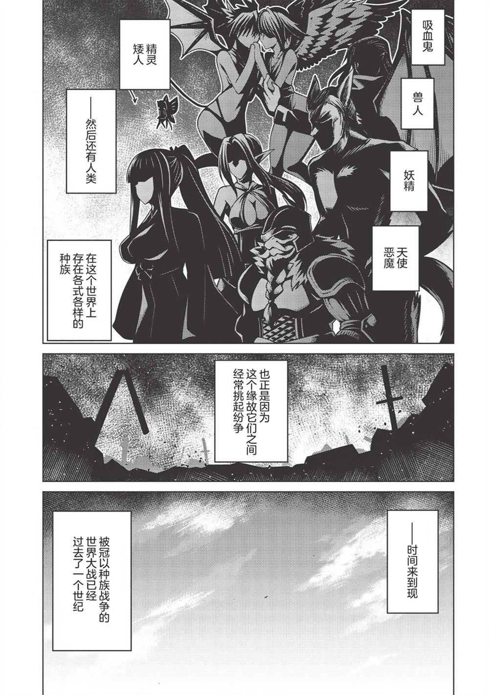 《无能最弱终至王座》漫画最新章节第1话免费下拉式在线观看章节第【1】张图片